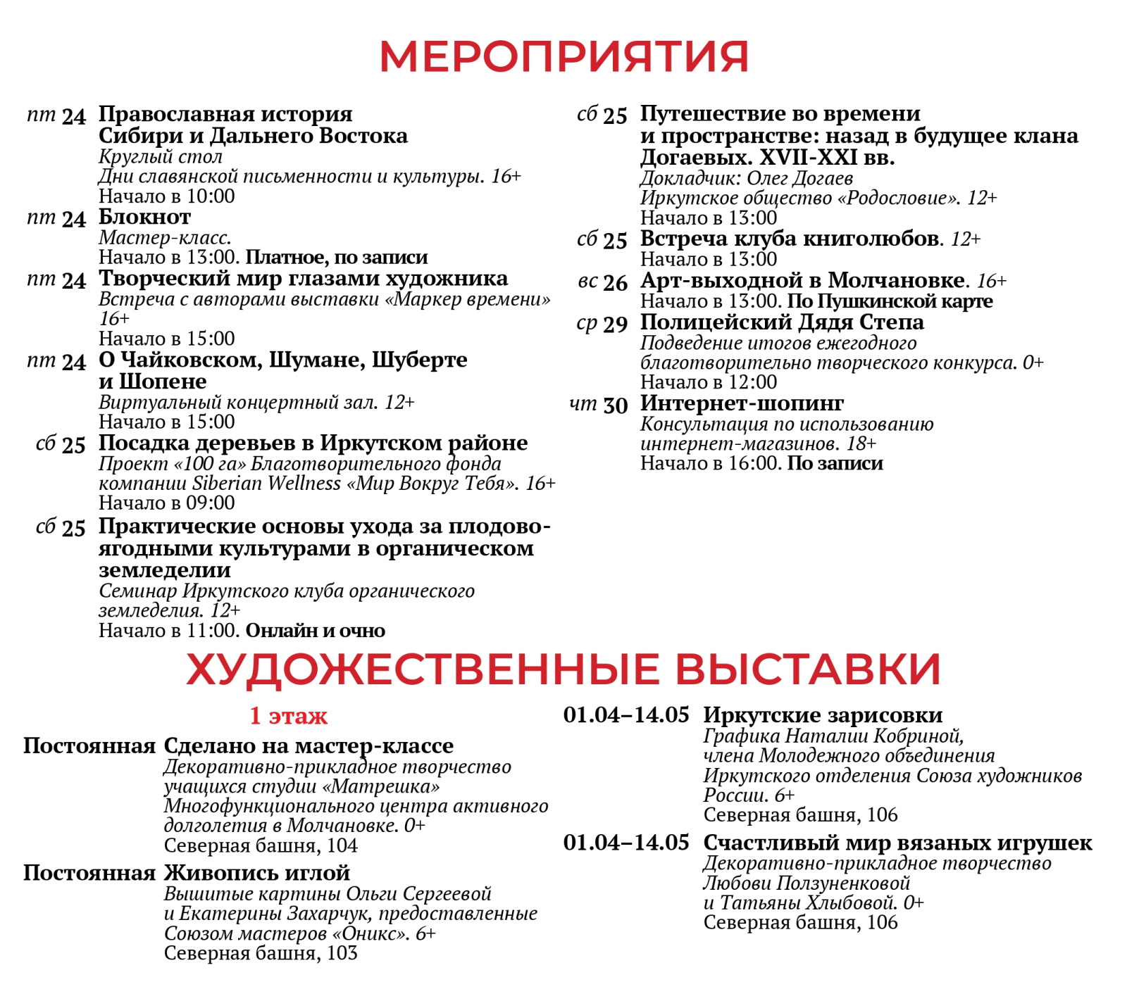 Molchamovka_May_2024_04.05_page-0005.jpg