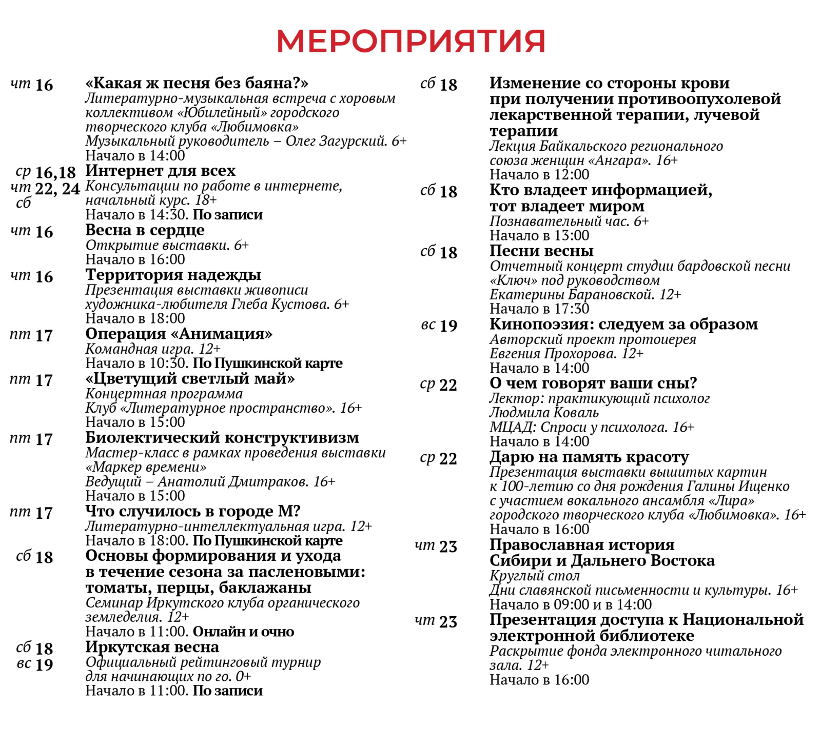 Molchamovka_May_2024_04.05_page-0004.jpg