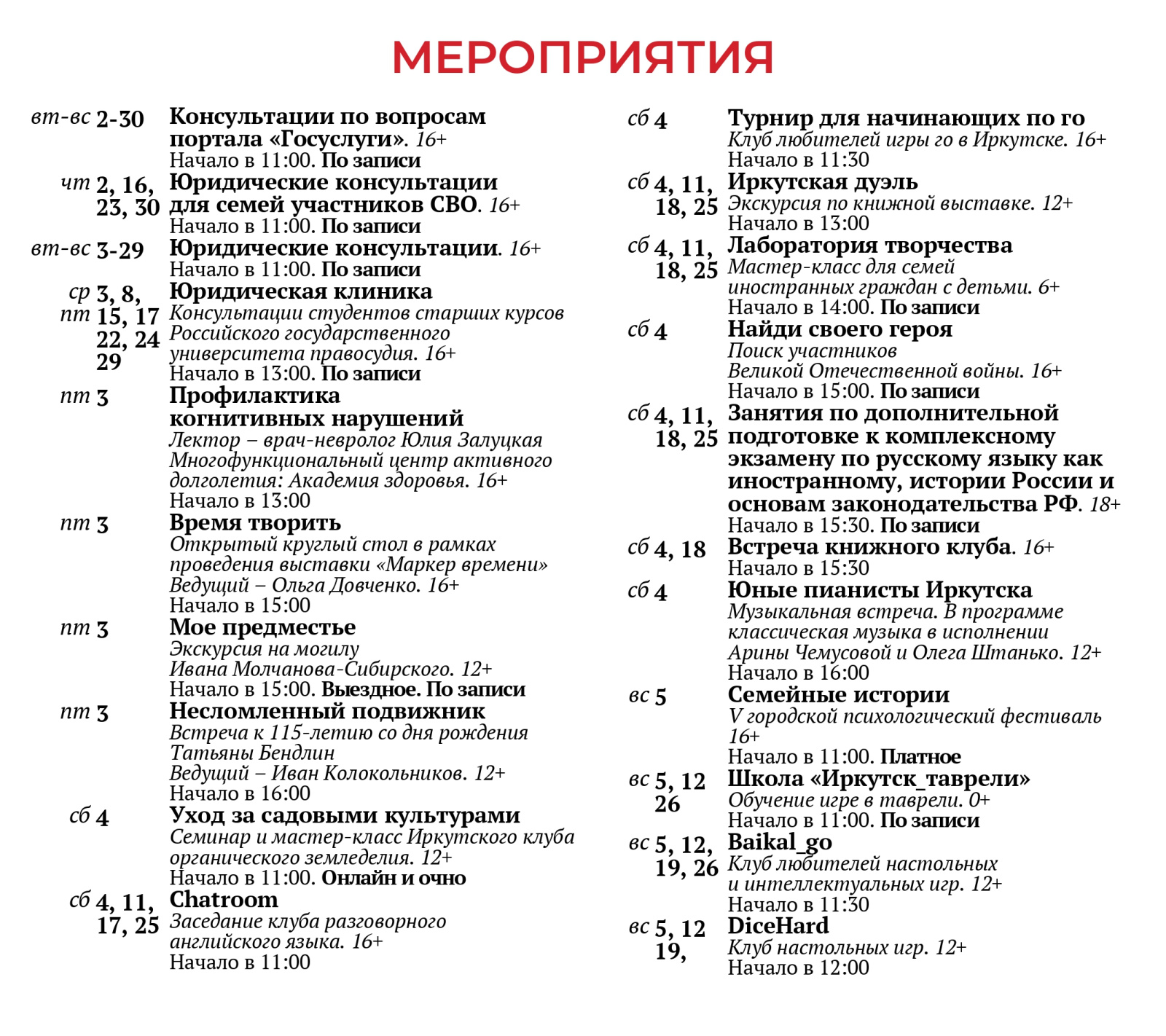 Molchamovka_May_2024_04.05_page-0002.jpg