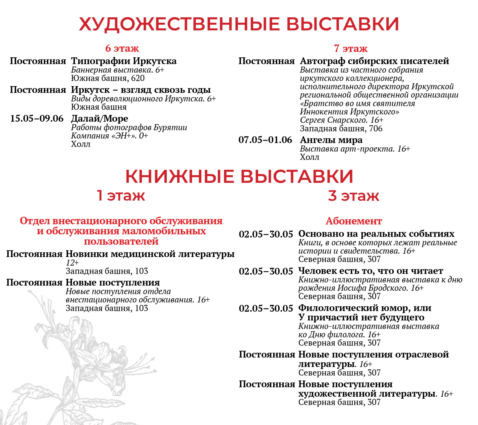 Molchamovka_May_2024_04.05_page-0007.jpg