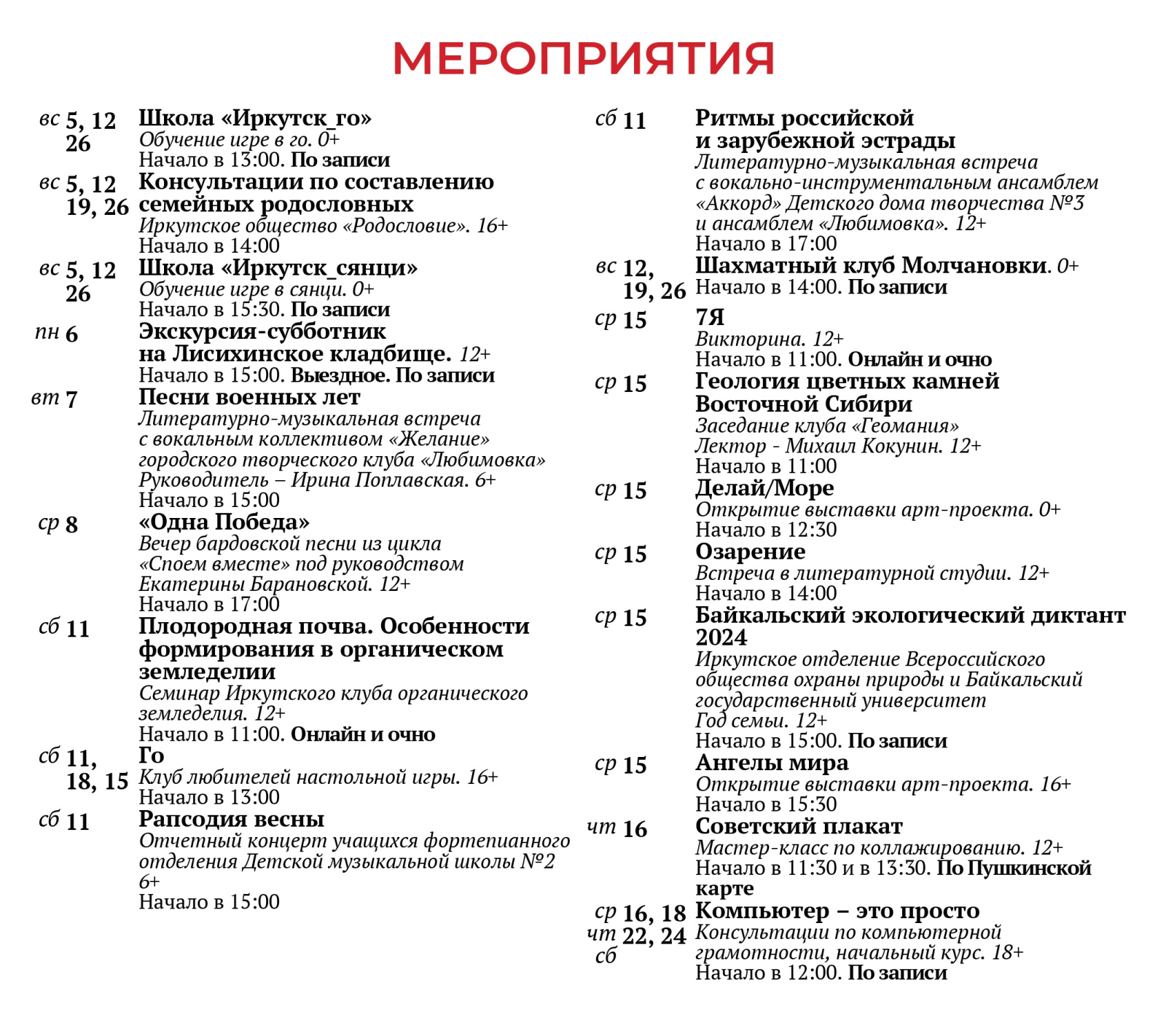 Molchamovka_May_2024_04.05_page-0003.jpg